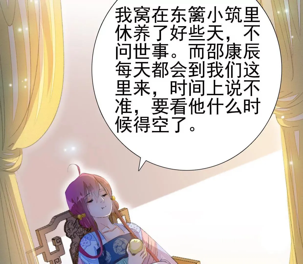 168 禁赌二人组 第24页