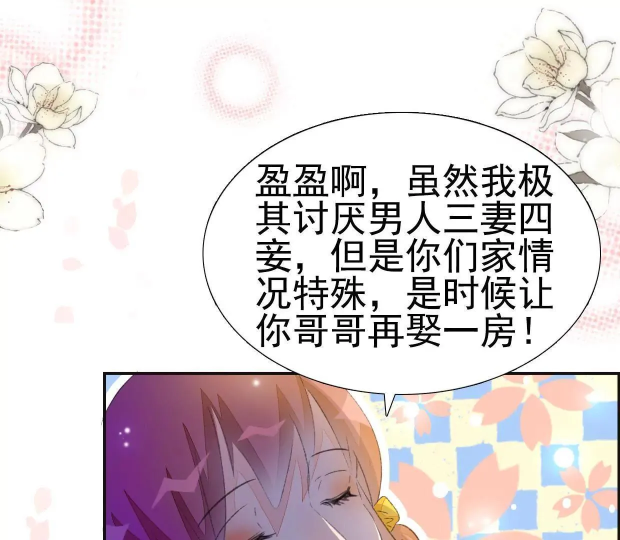 168 禁赌二人组 第26页