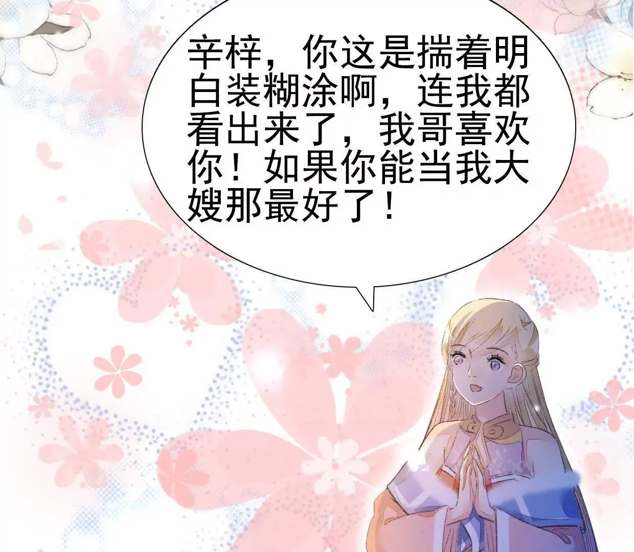 168 禁赌二人组 第28页
