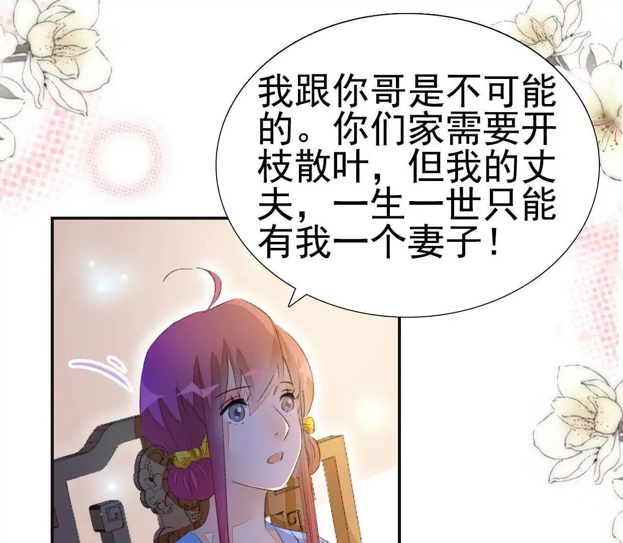 168 禁赌二人组 第30页