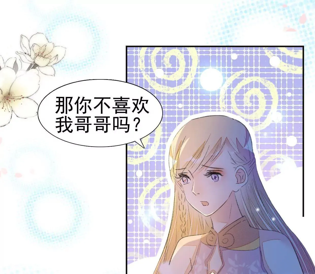 168 禁赌二人组 第32页