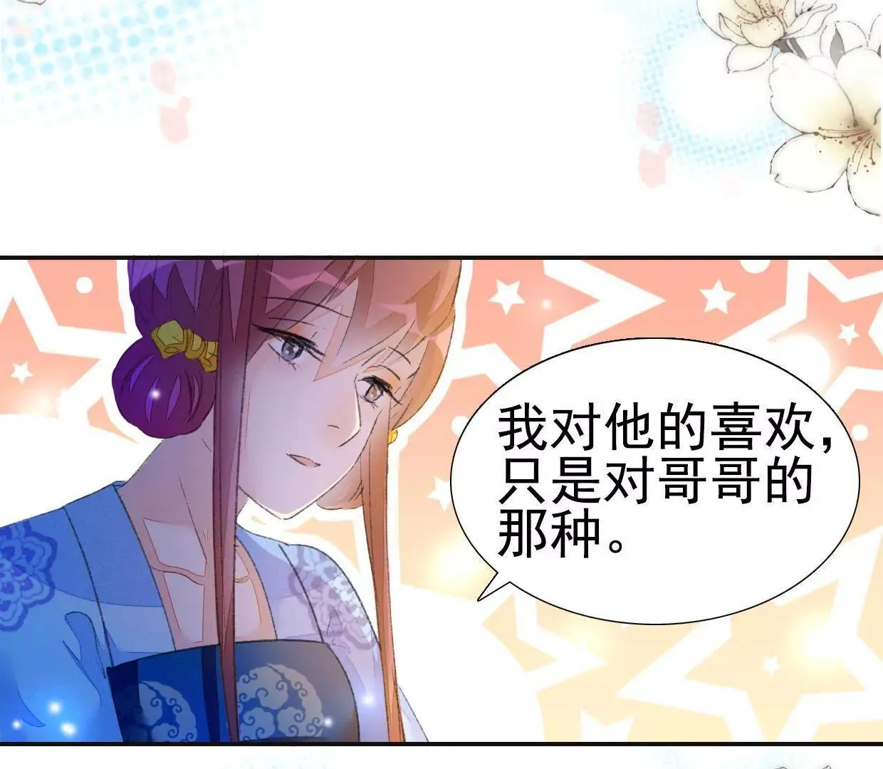 168 禁赌二人组 第34页