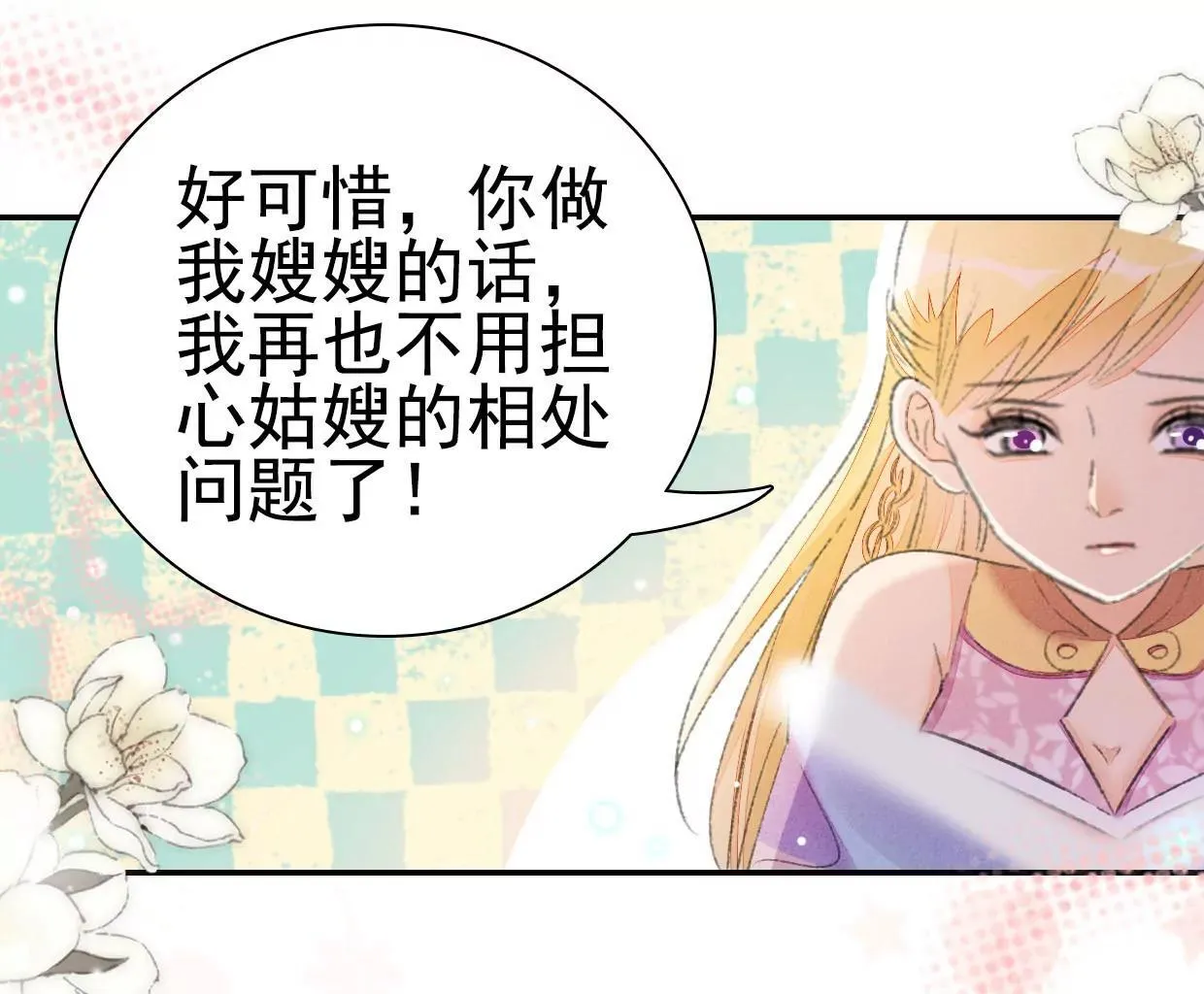 168 禁赌二人组 第36页