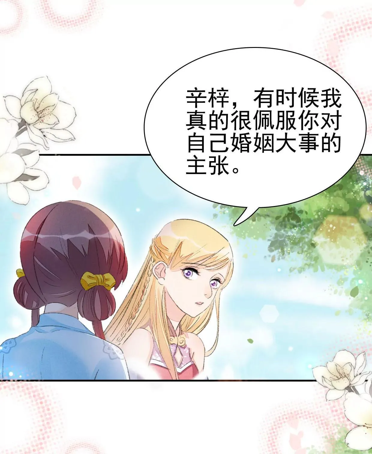 168 禁赌二人组 第39页
