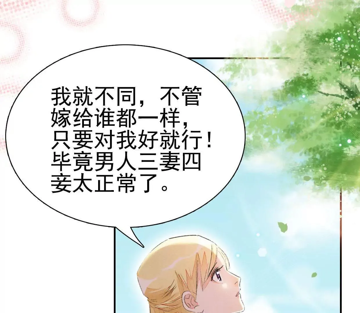 168 禁赌二人组 第40页