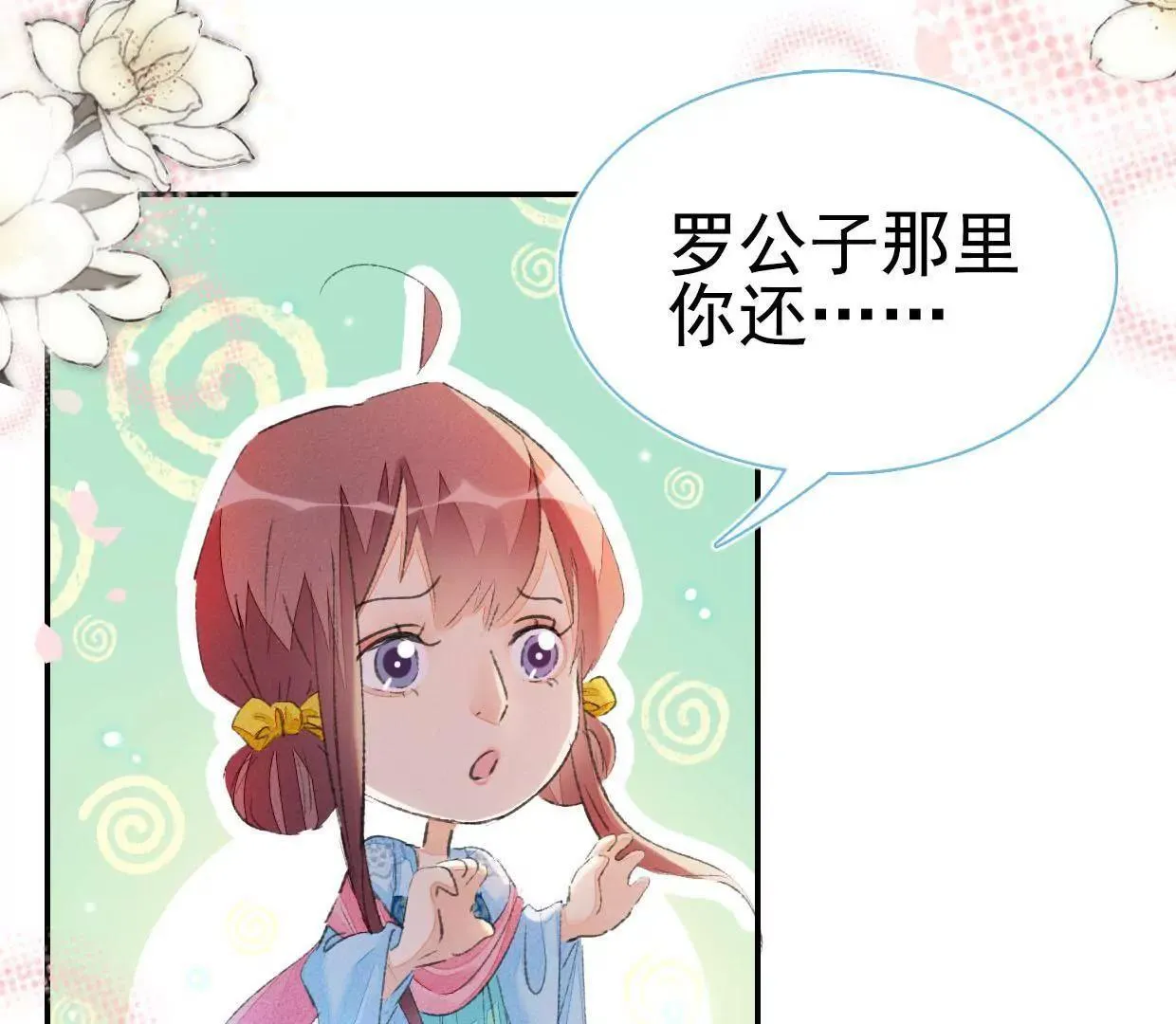 168 禁赌二人组 第42页