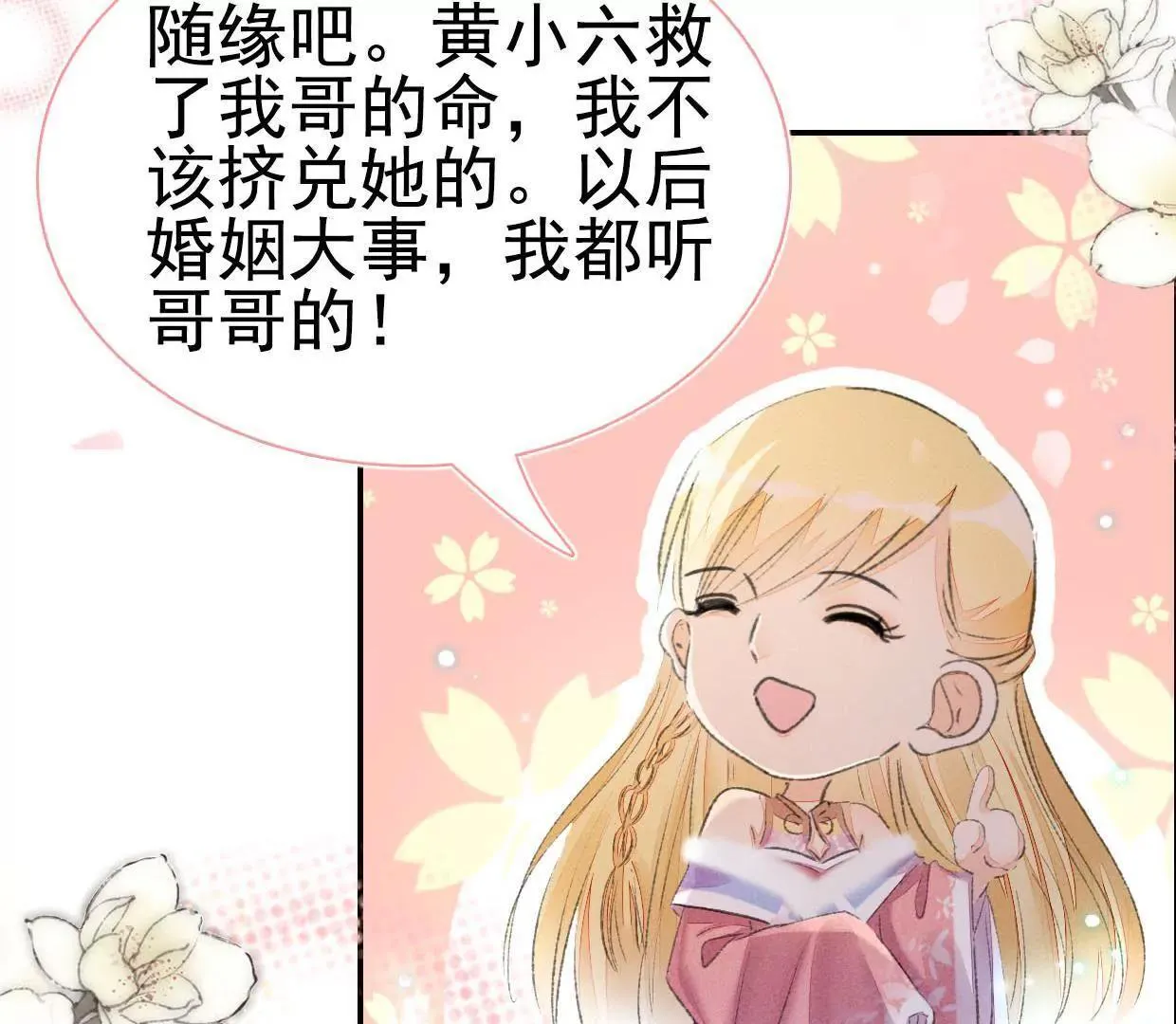 168 禁赌二人组 第44页