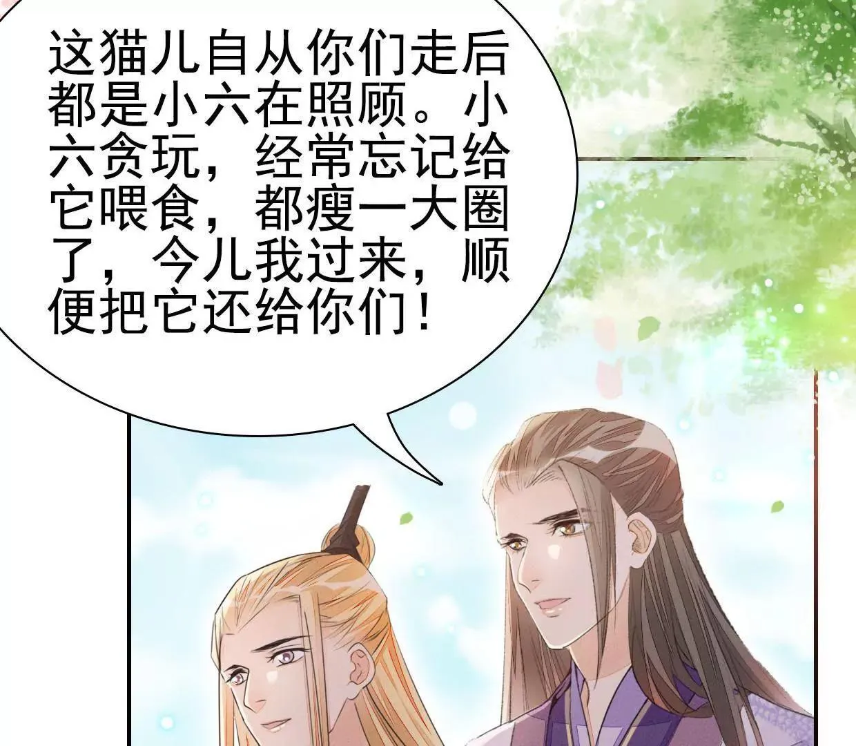168 禁赌二人组 第50页