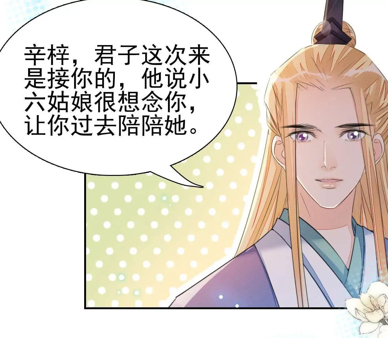168 禁赌二人组 第54页