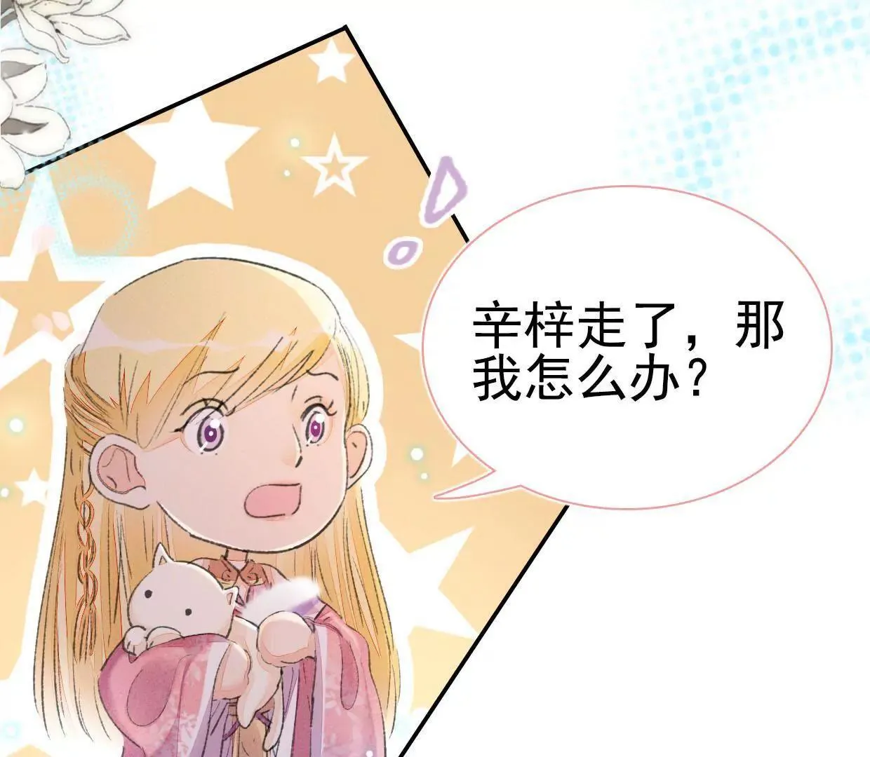 168 禁赌二人组 第56页