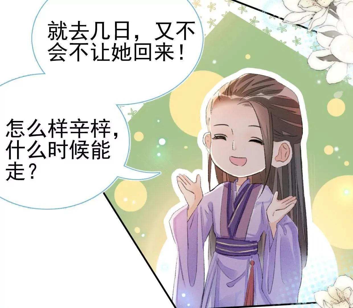 168 禁赌二人组 第58页