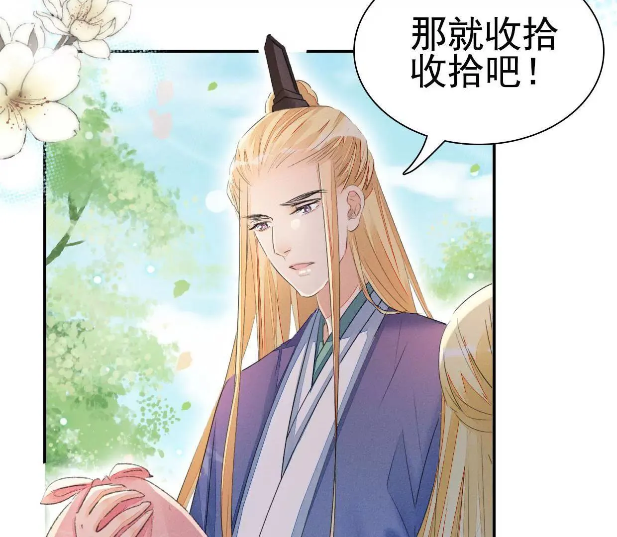 168 禁赌二人组 第60页