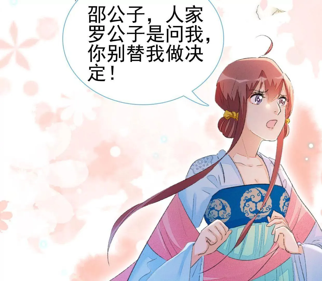 168 禁赌二人组 第64页