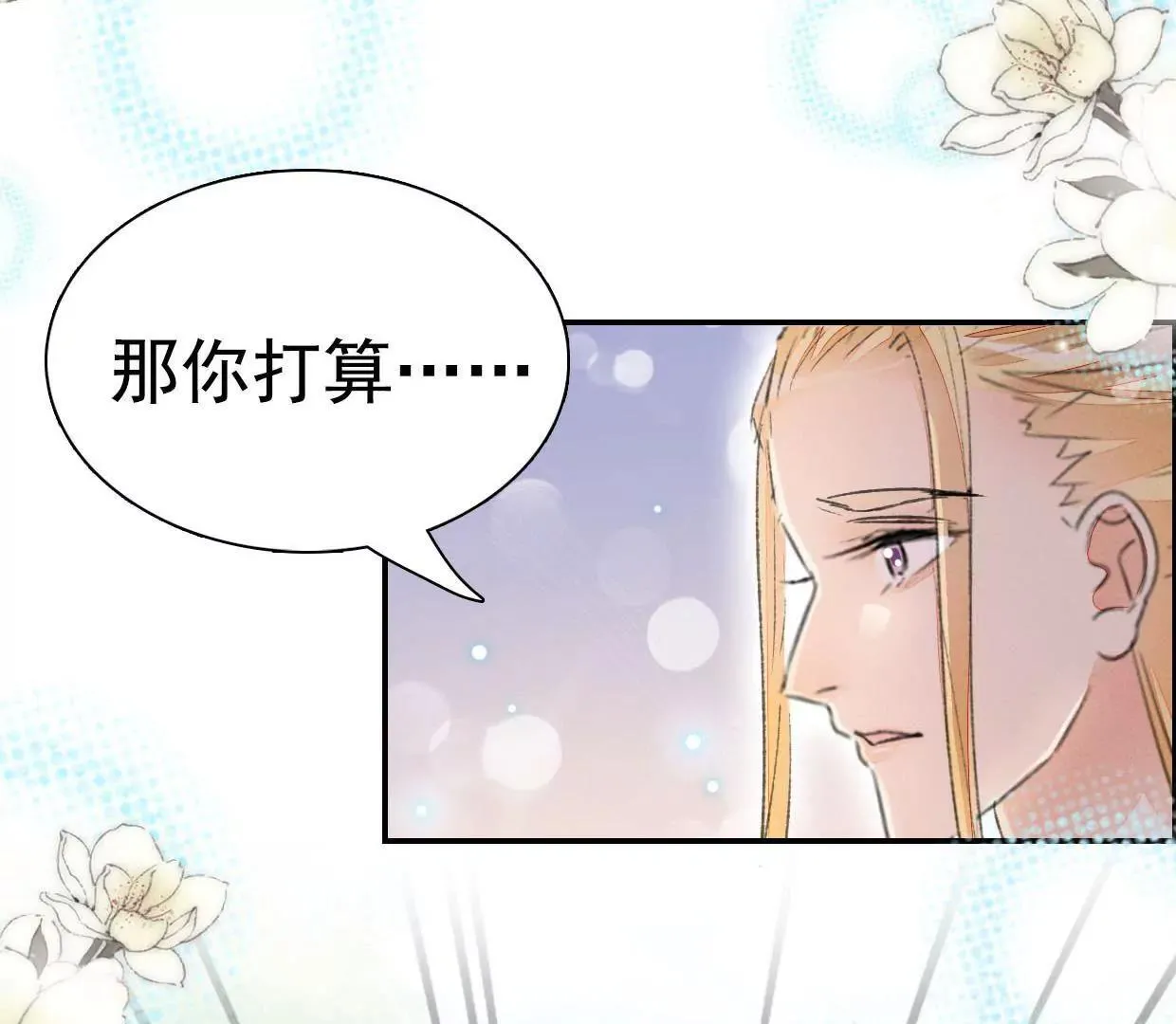 168 禁赌二人组 第66页