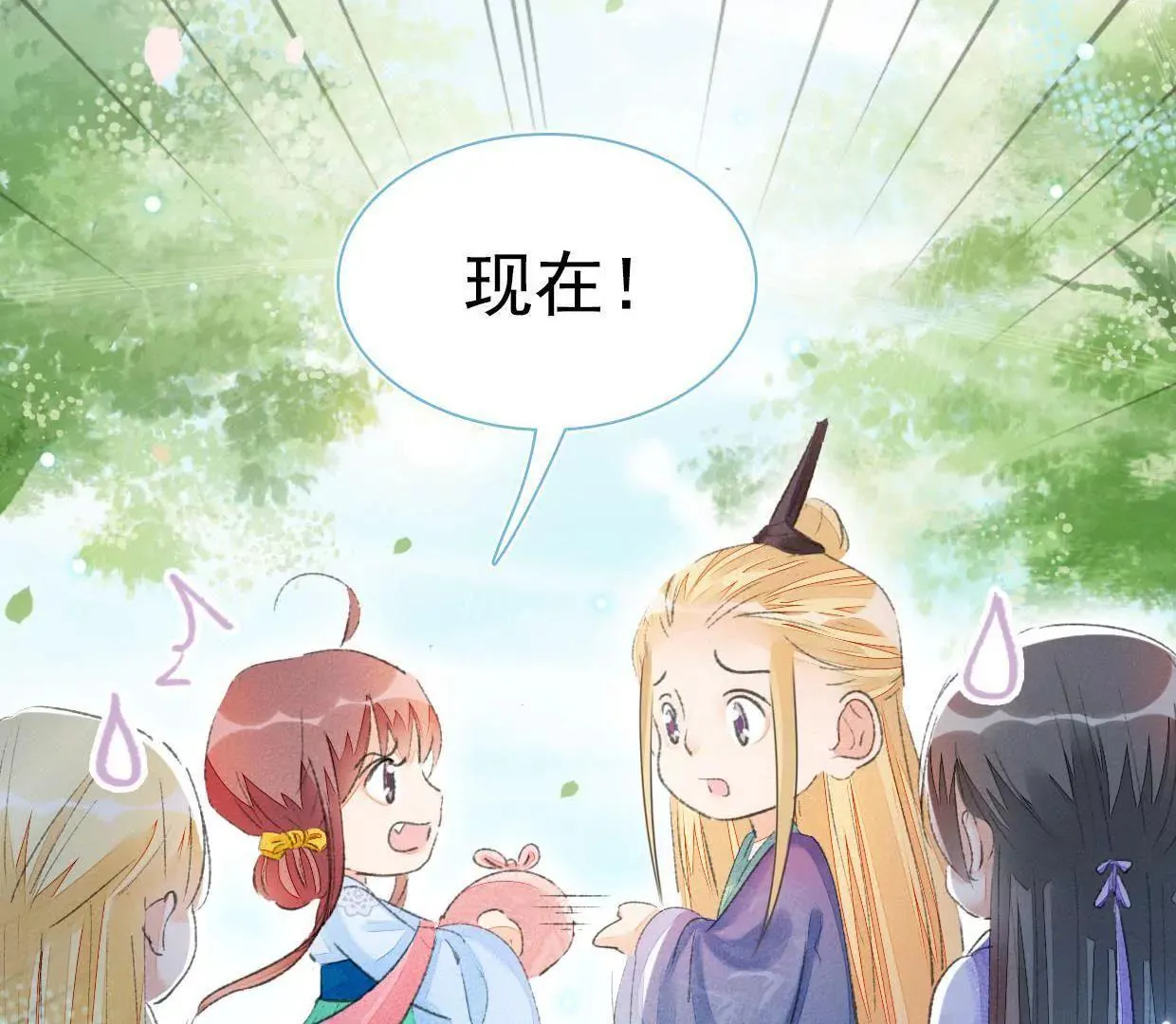 168 禁赌二人组 第68页