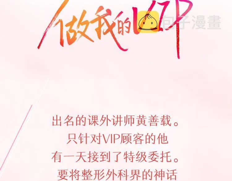 166 真.森女皇诞生！ 第2页