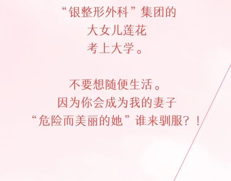 166 真.森女皇诞生！ 第3页