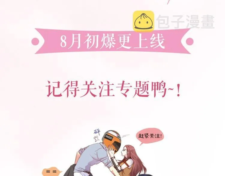 166 真.森女皇诞生！ 第4页