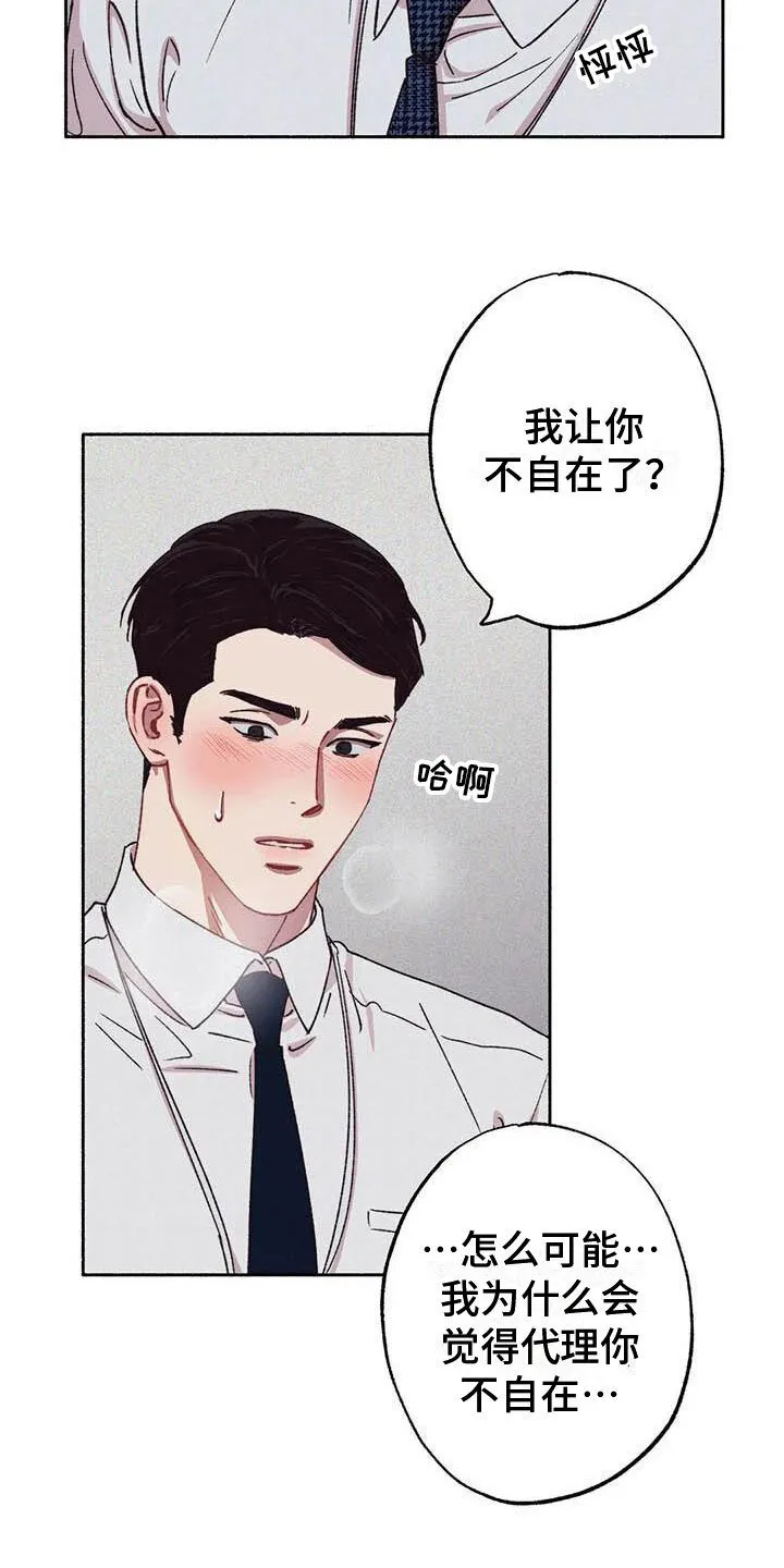 【公告】 更新封面＆本周特典预告 第5页