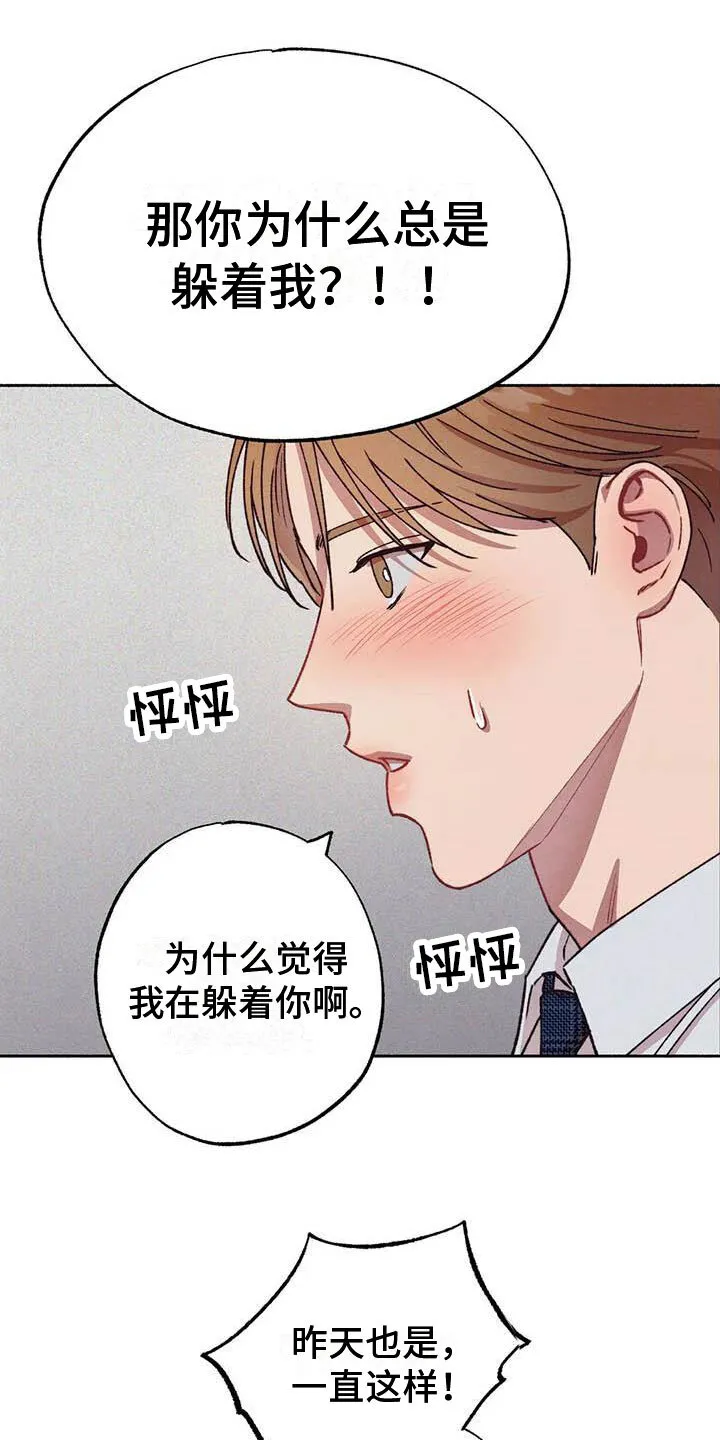 【公告】 更新封面＆本周特典预告 第6页
