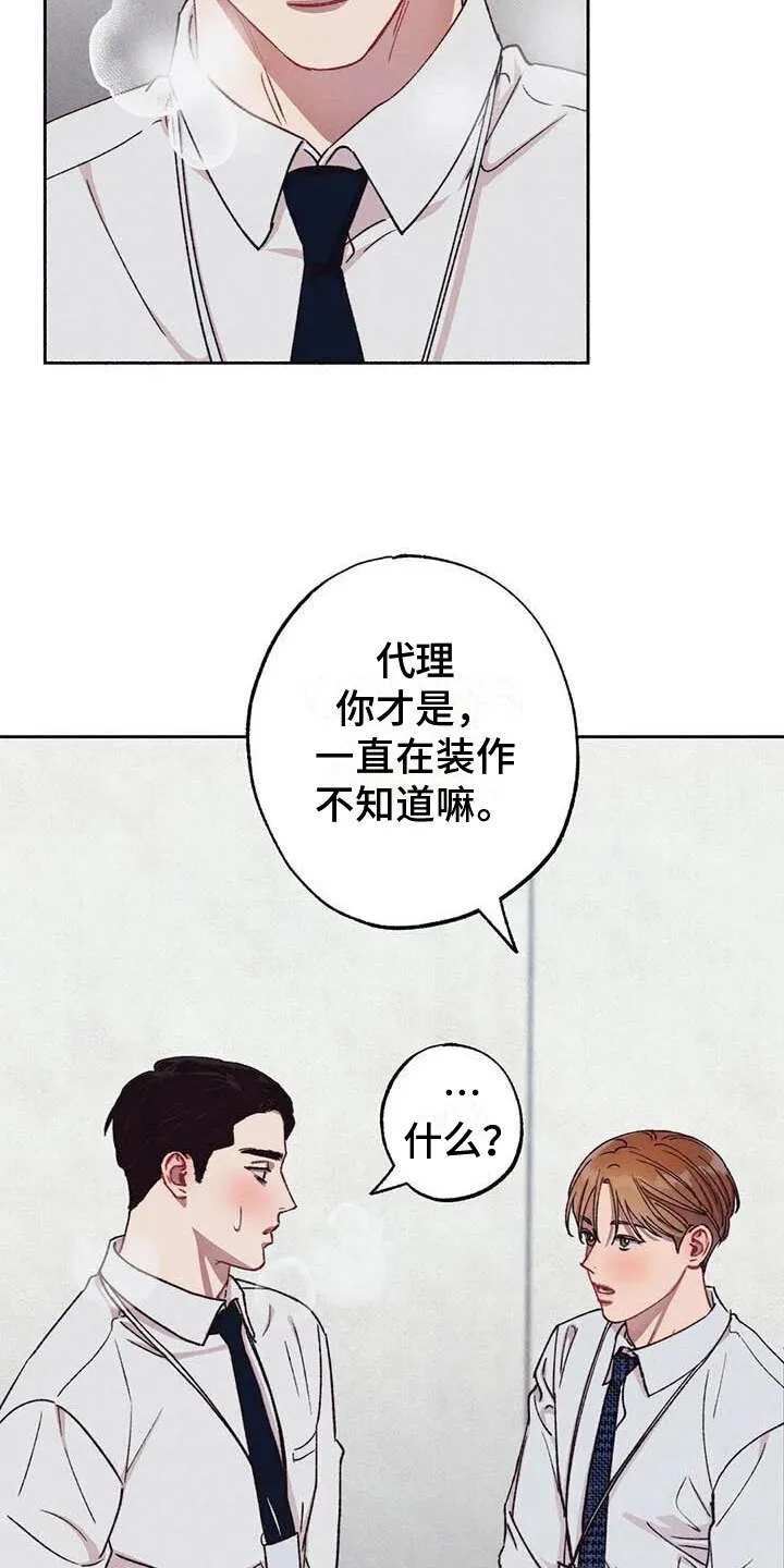 【公告】 更新封面＆本周特典预告 第8页