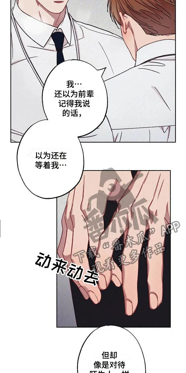 【公告】 更新封面＆本周特典预告 第14页