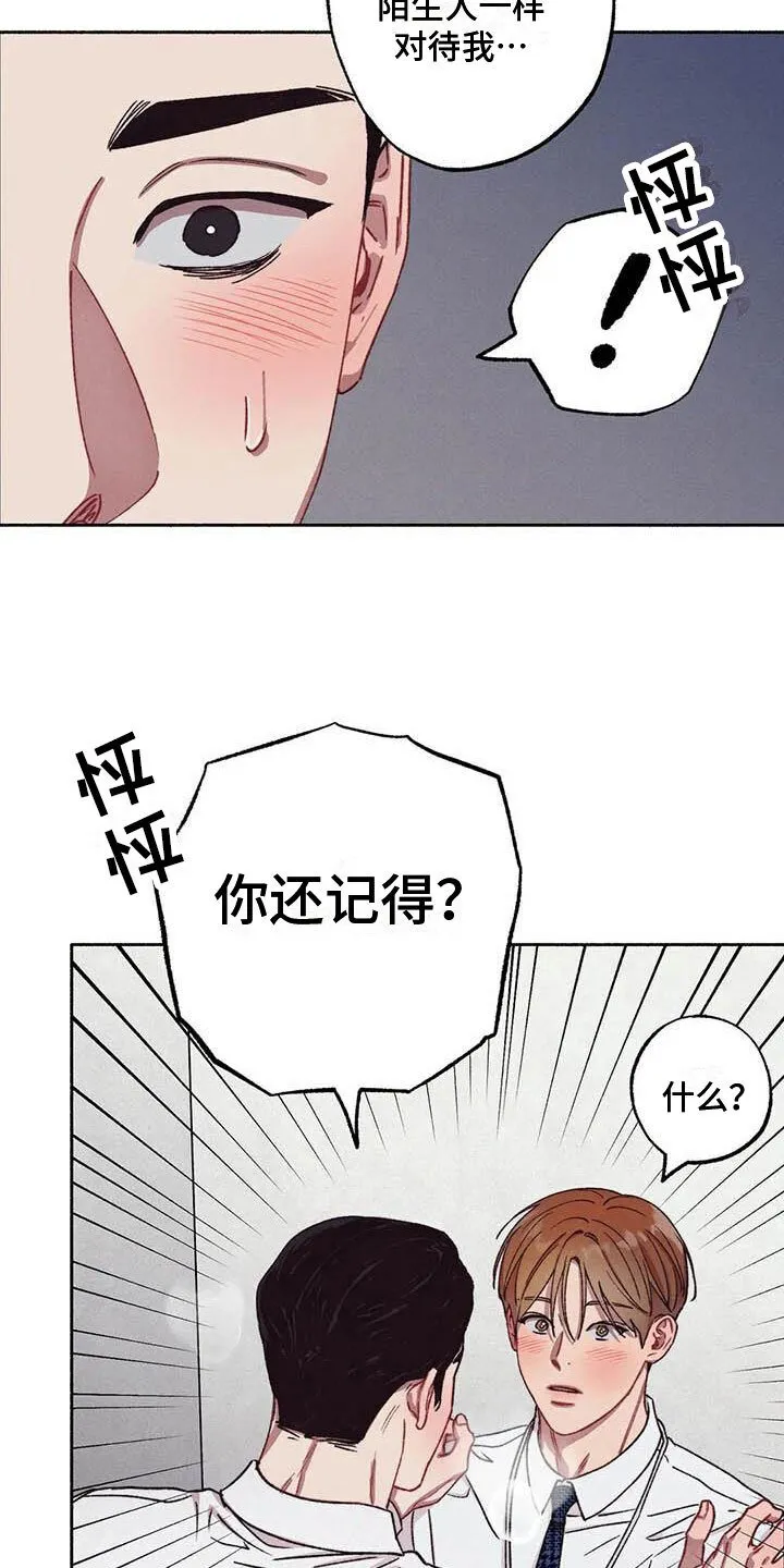 【公告】 更新封面＆本周特典预告 第15页