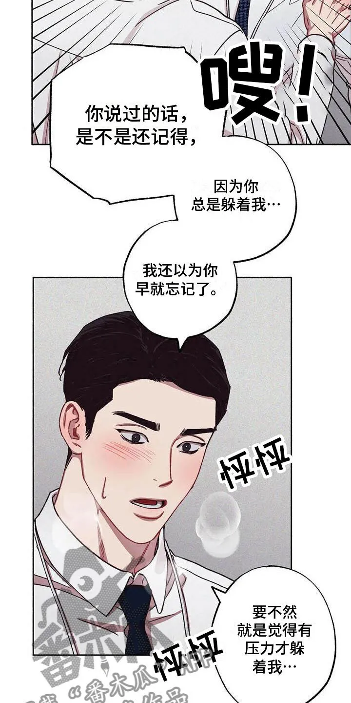 【公告】 更新封面＆本周特典预告 第16页