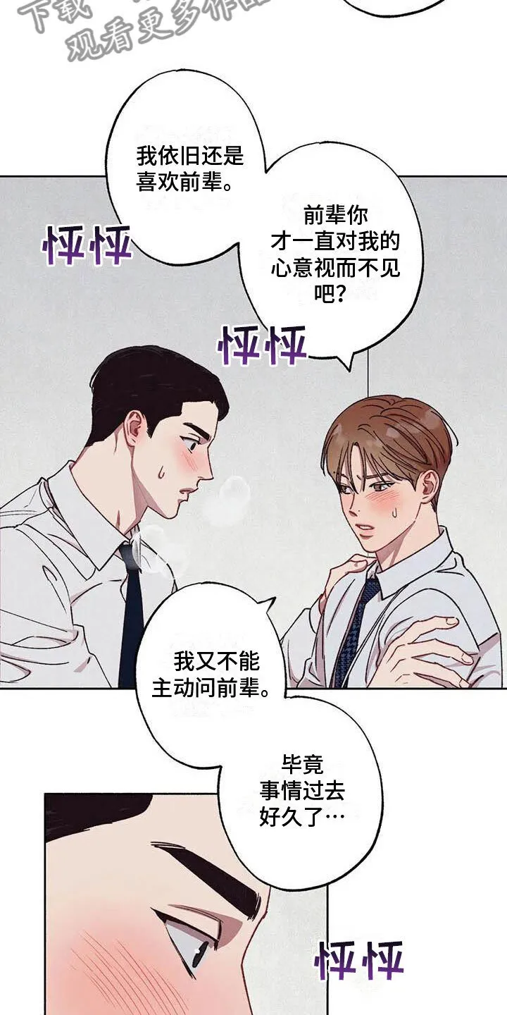 【公告】 更新封面＆本周特典预告 第17页
