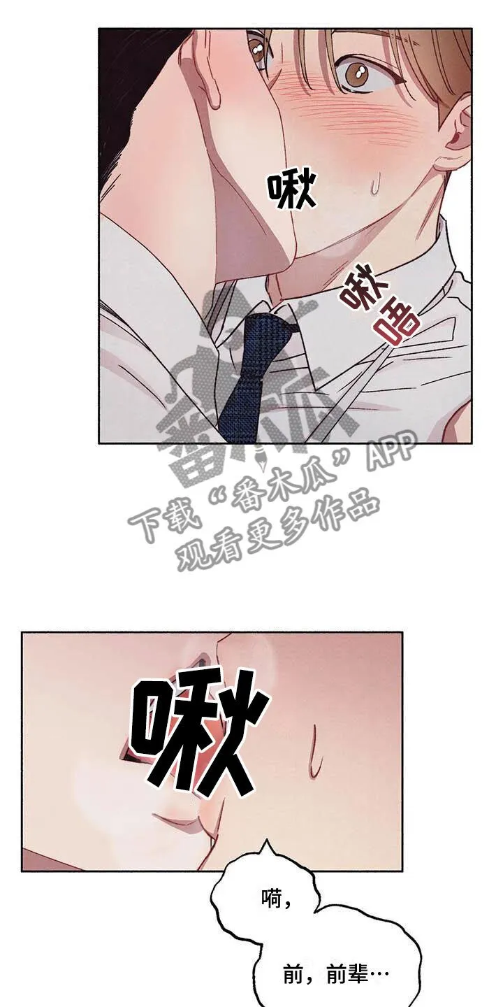 【公告】 更新封面＆本周特典预告 第22页