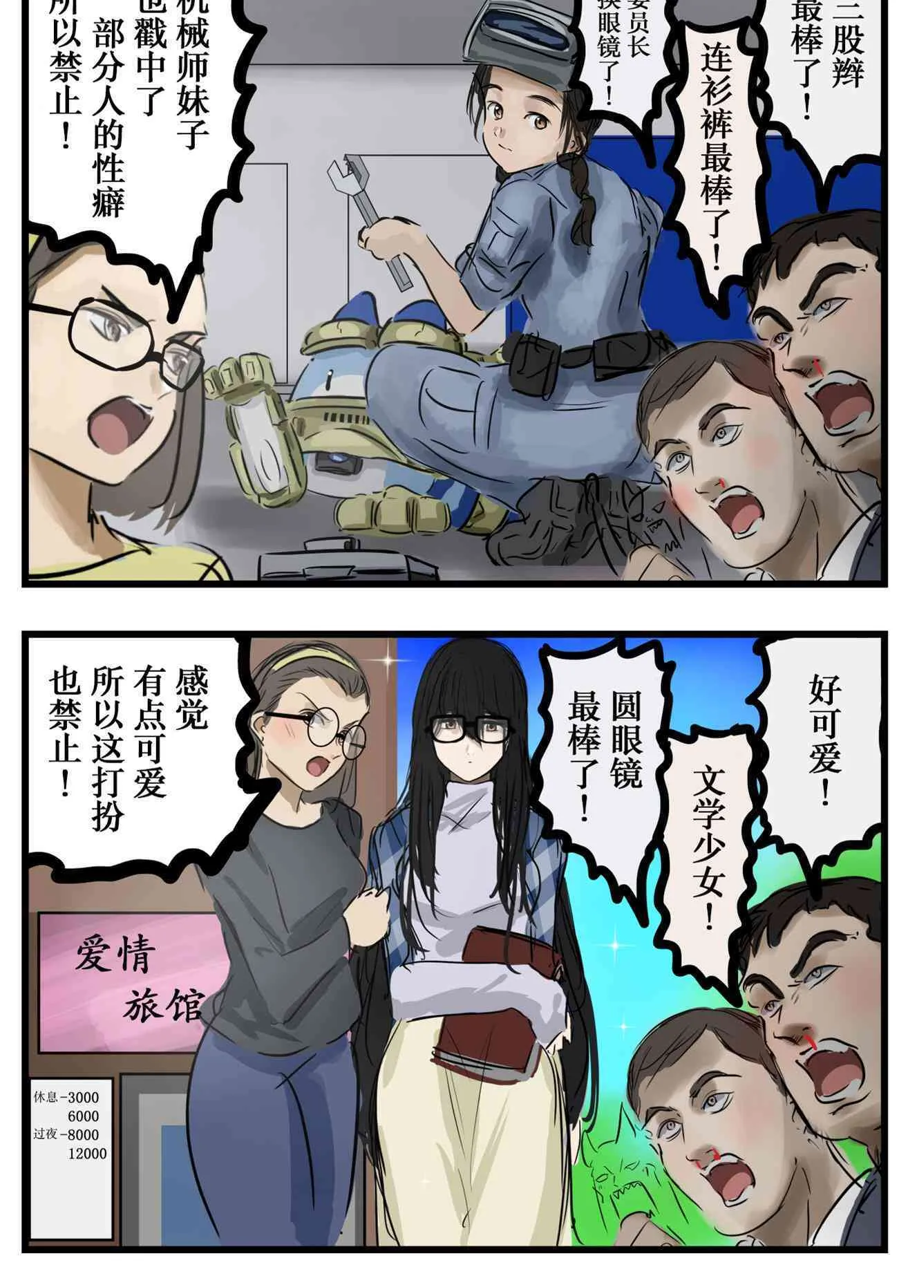 【公告】 更新封面＆本周特典预告 第27页