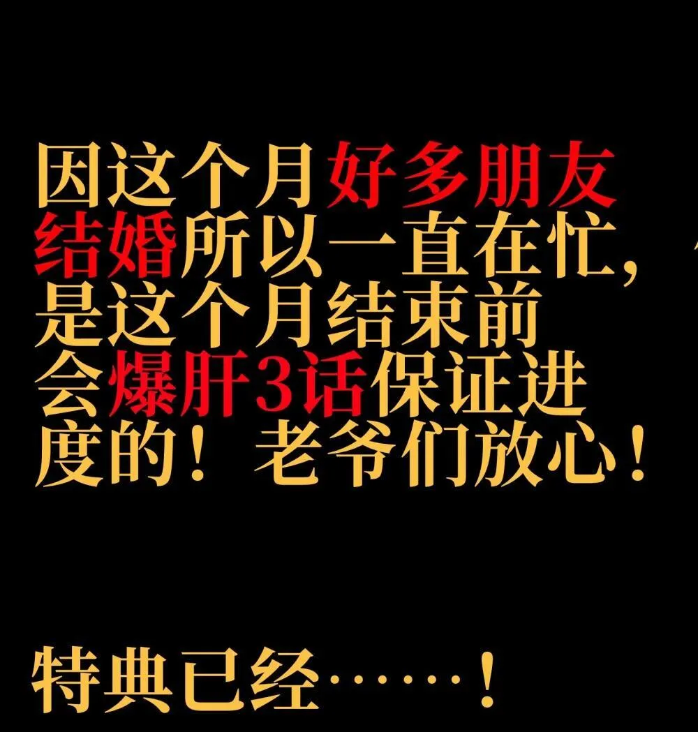 【公告】 特典预告＆计划 第1页