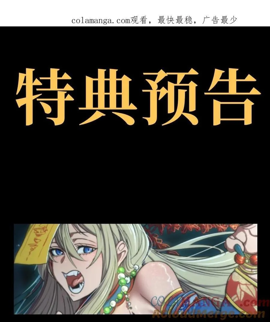 【公告】 特典预告＆更新预告 第1页