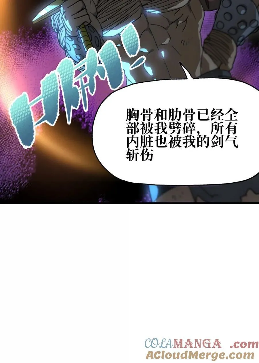 161 【新特典】难得的徒弟 第16页