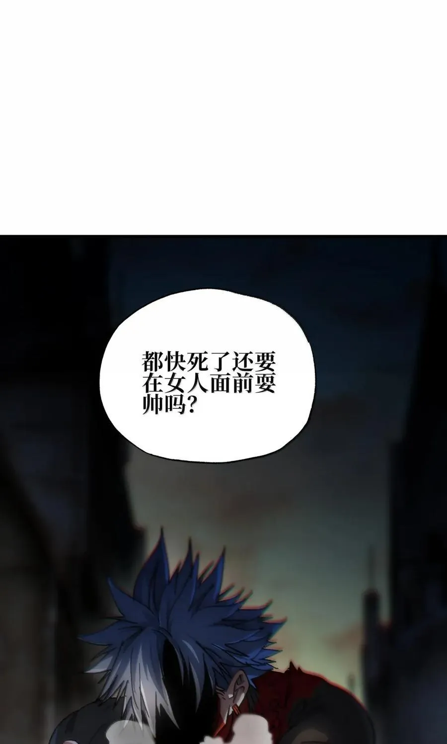 161 【新特典】难得的徒弟 第17页