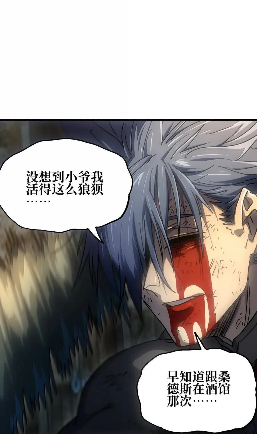 161 【新特典】难得的徒弟 第26页