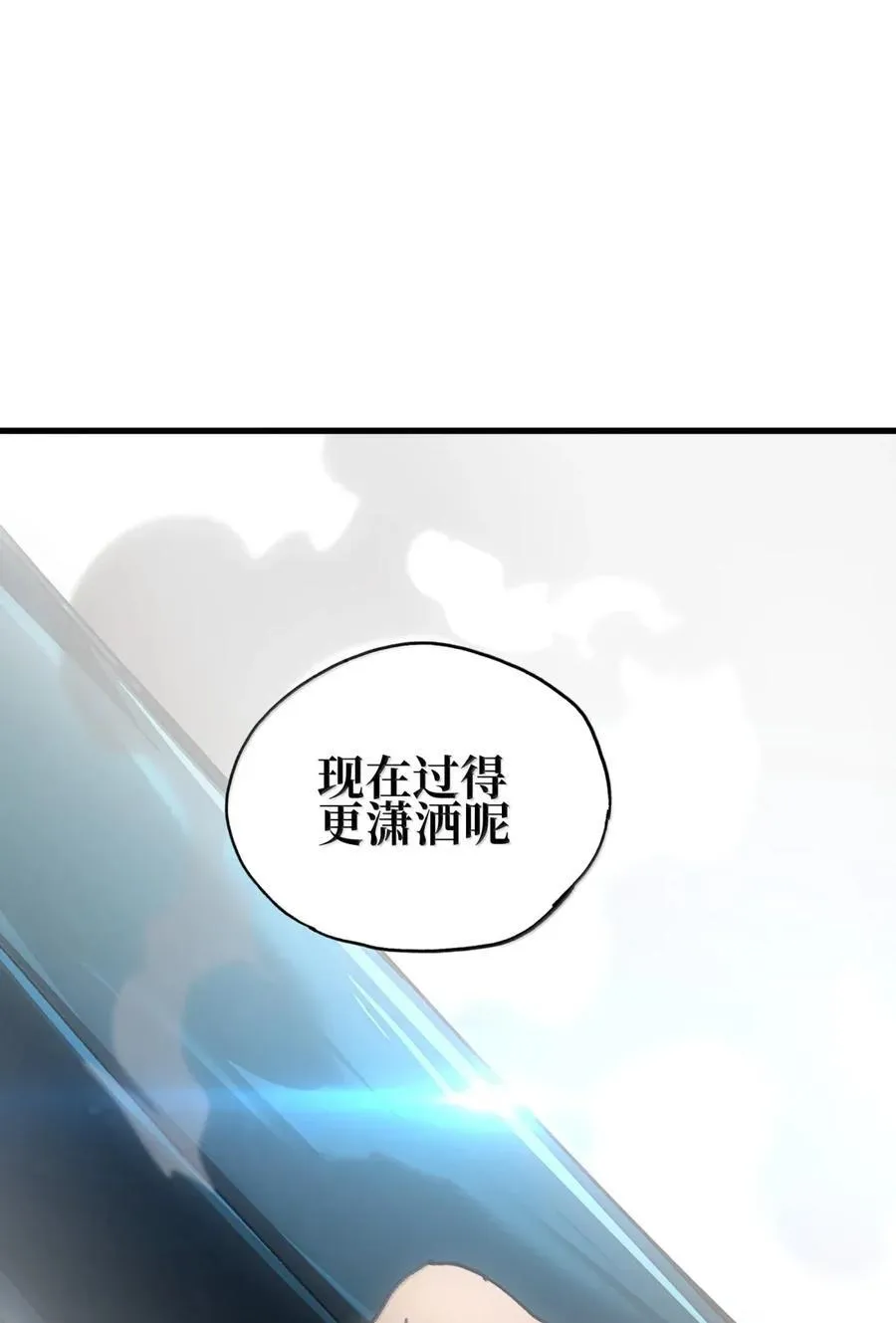 161 【新特典】难得的徒弟 第29页
