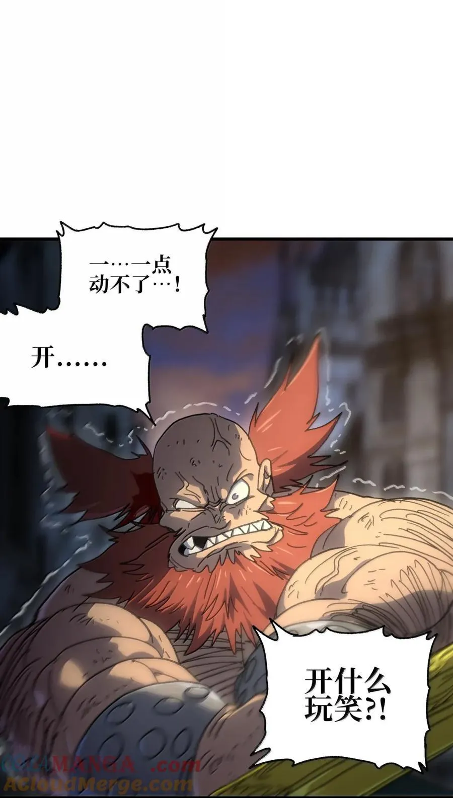 161 【新特典】难得的徒弟 第37页