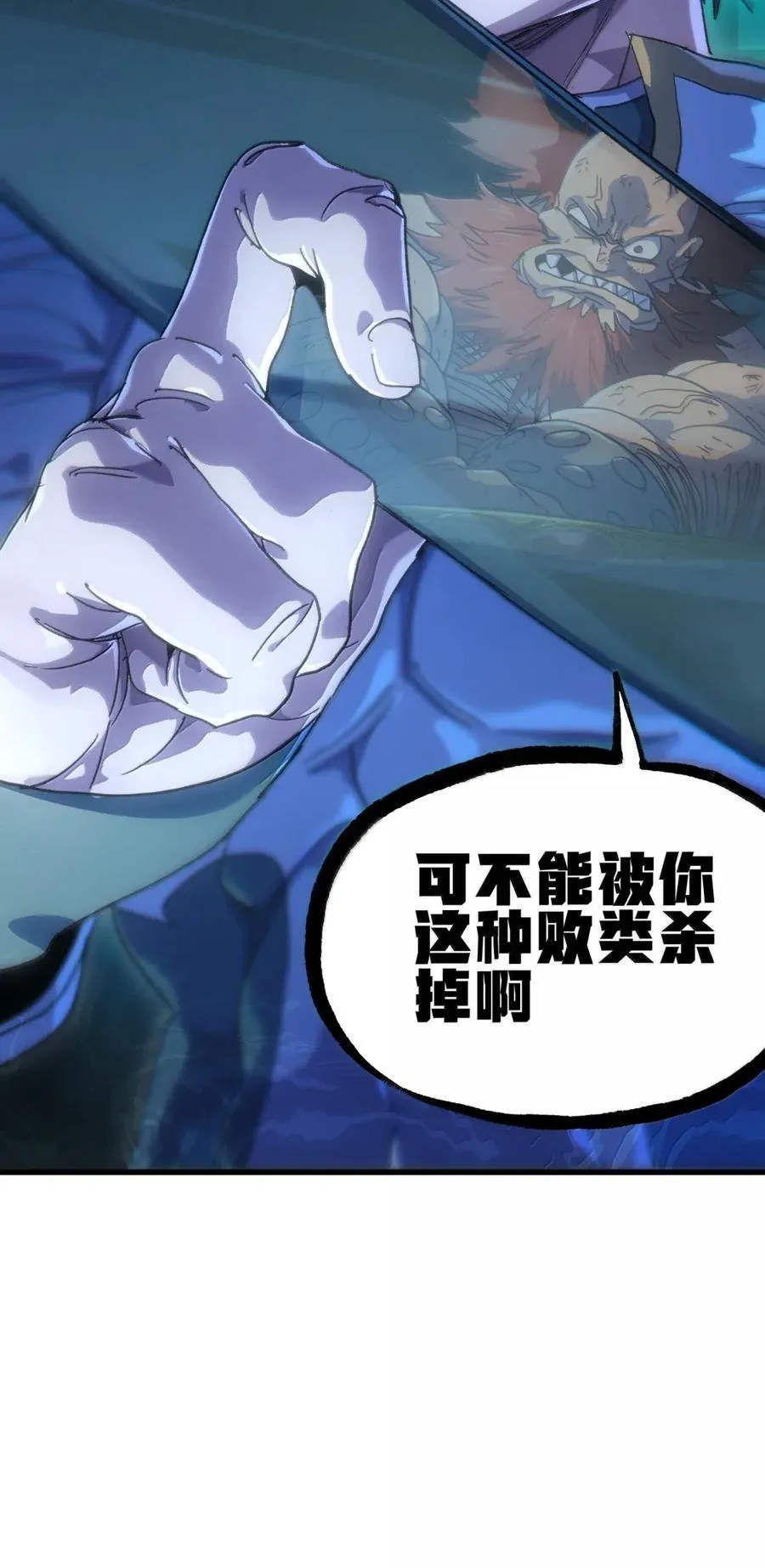 161 【新特典】难得的徒弟 第39页
