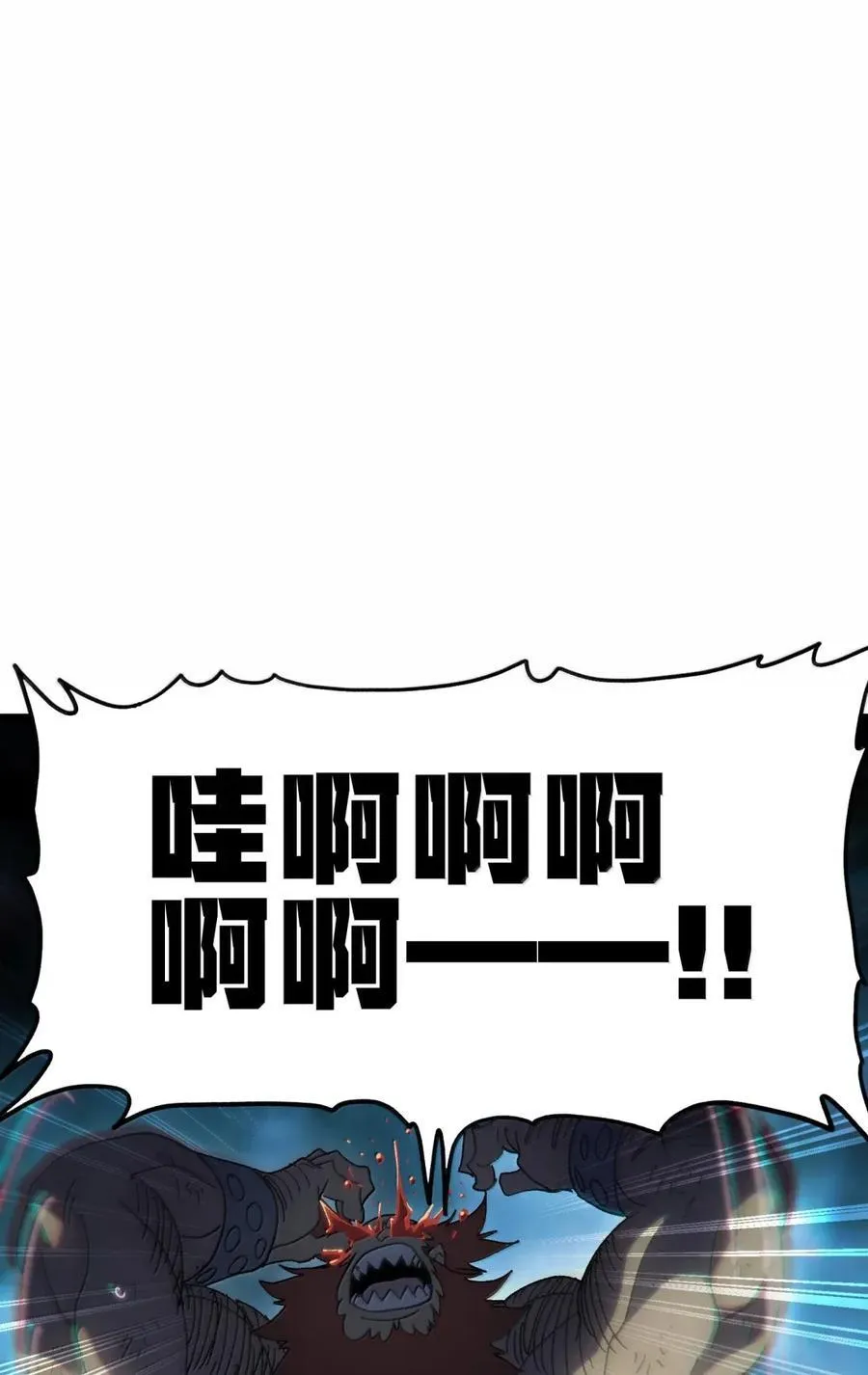 161 【新特典】难得的徒弟 第44页