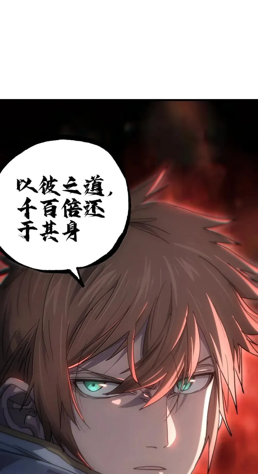 161 【新特典】难得的徒弟 第65页