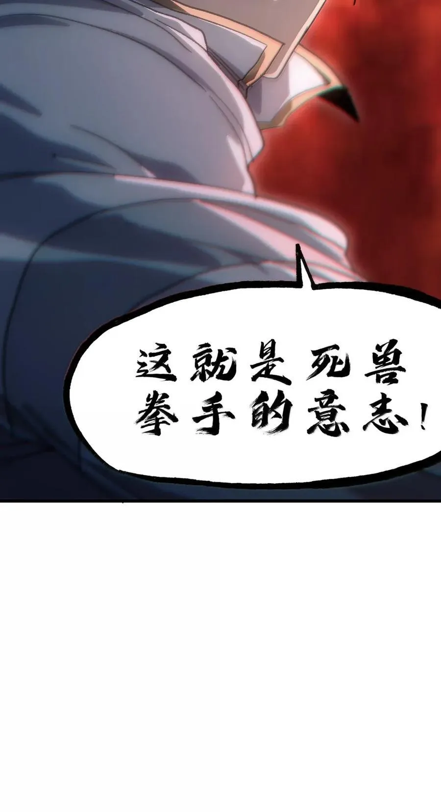 161 【新特典】难得的徒弟 第66页