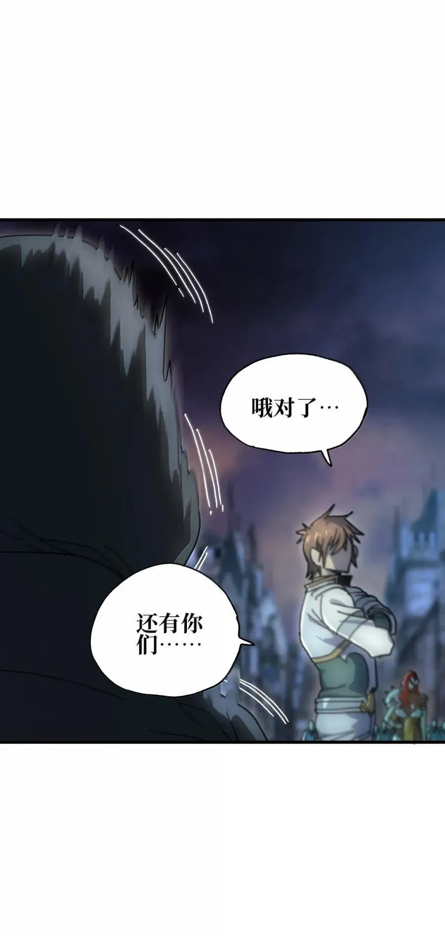 161 【新特典】难得的徒弟 第68页