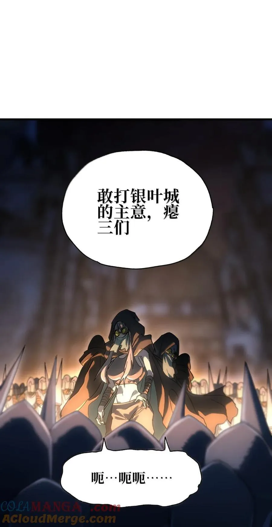 161 【新特典】难得的徒弟 第70页