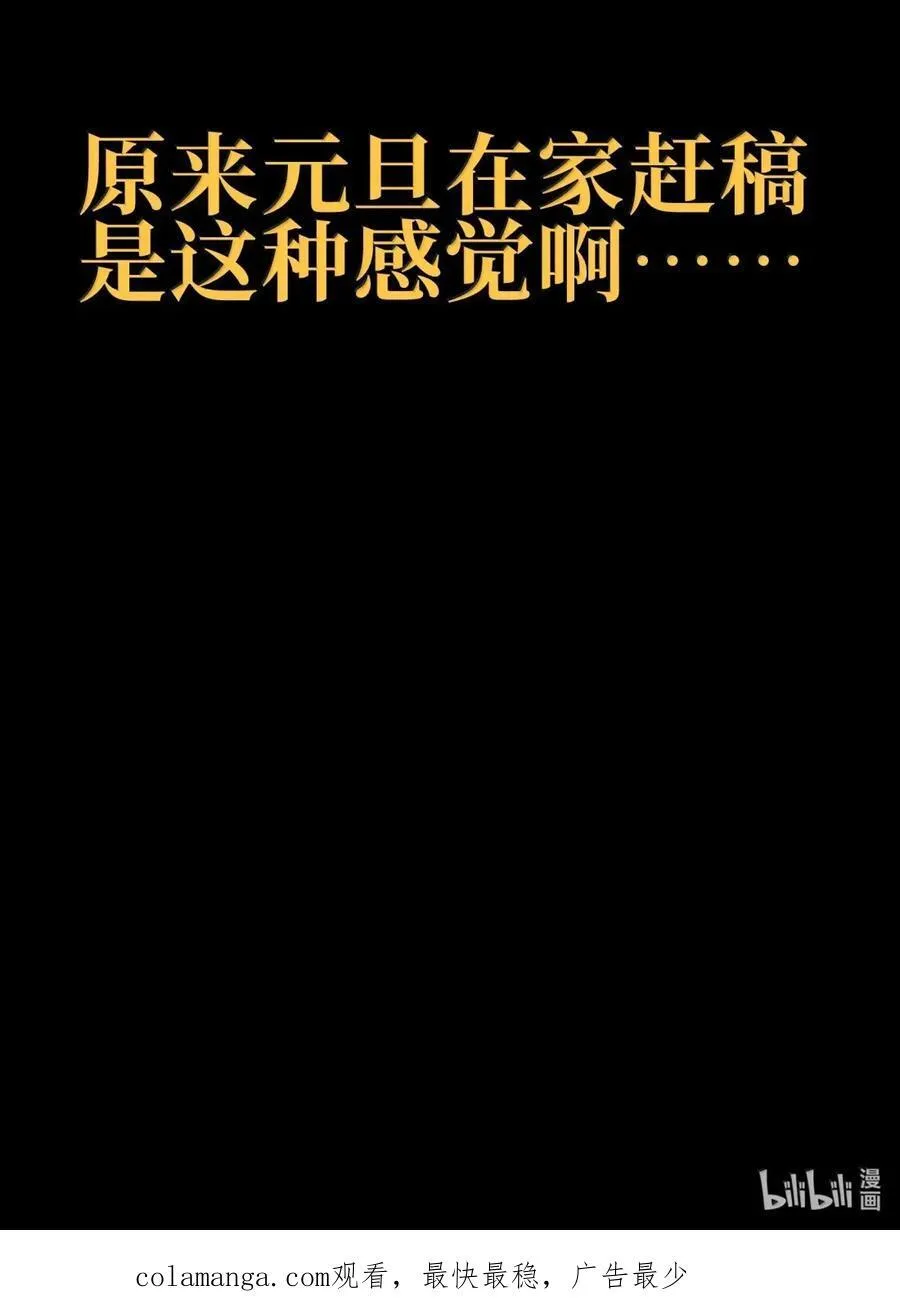 161 【新特典】难得的徒弟 第78页