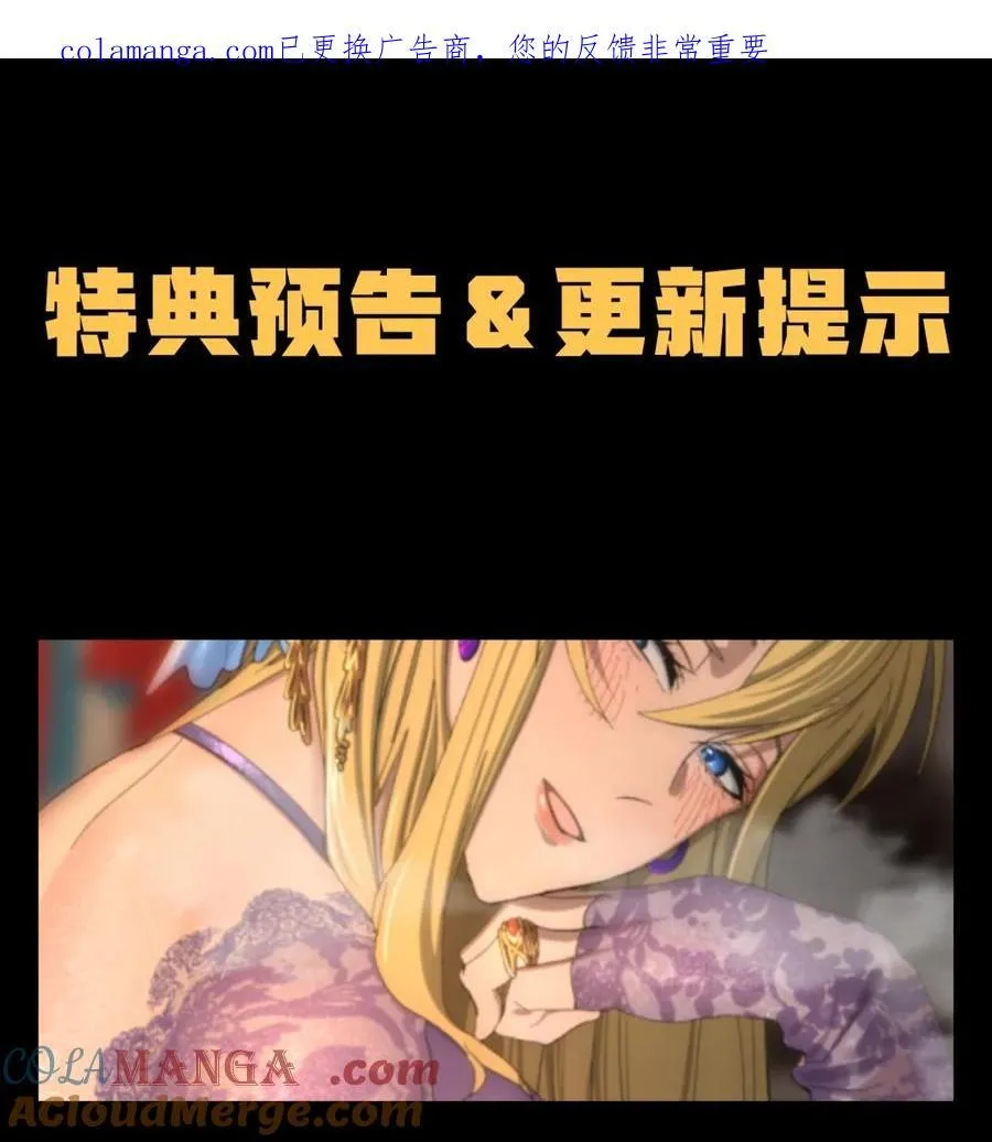 【公告】 特典预告＆更新预告 2 第1页