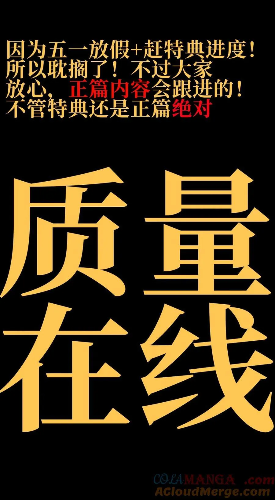 【公告】 特典预告＆更新预告 2 第5页