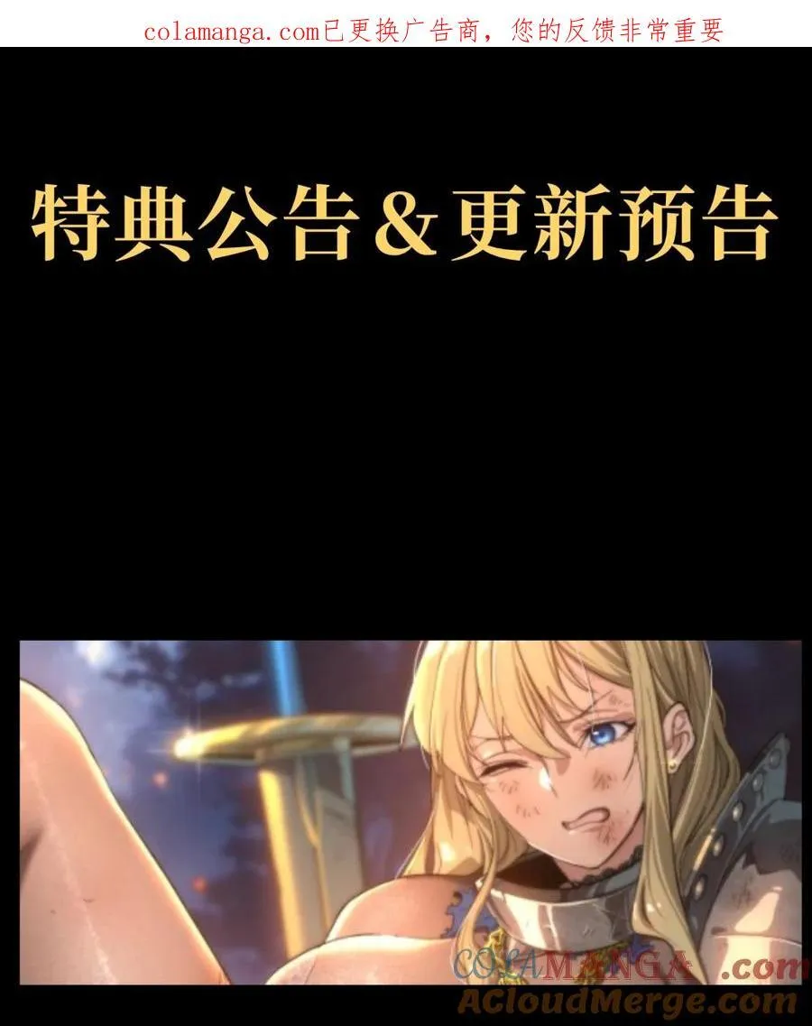 【公告】 特典＆更新公告 第1页