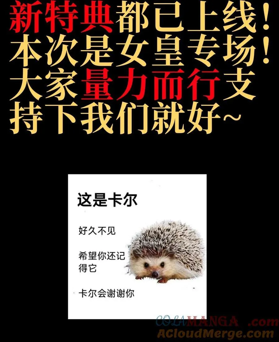 【公告】 特典＆更新公告 第5页