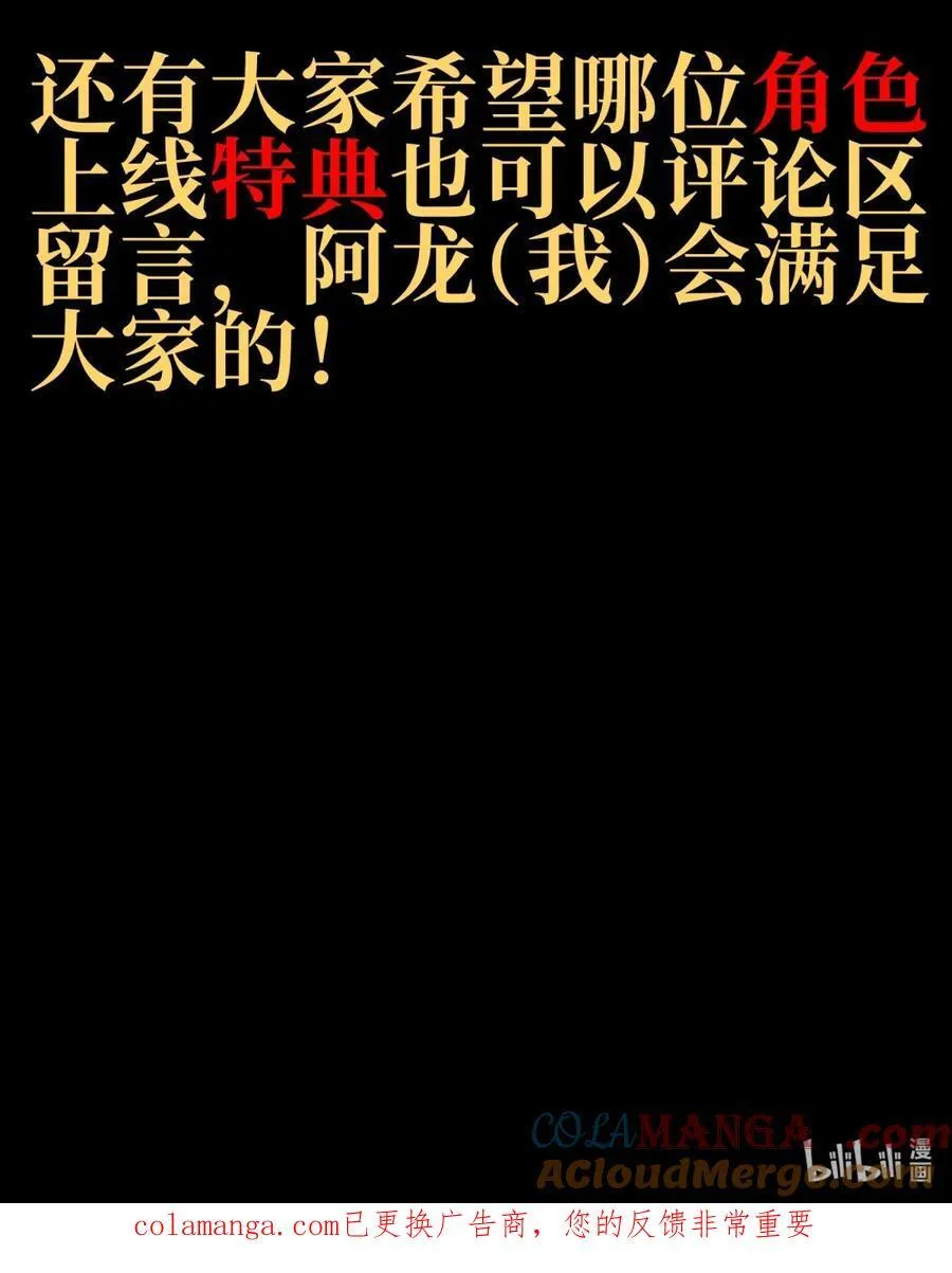 【公告】 特典＆更新公告 第7页